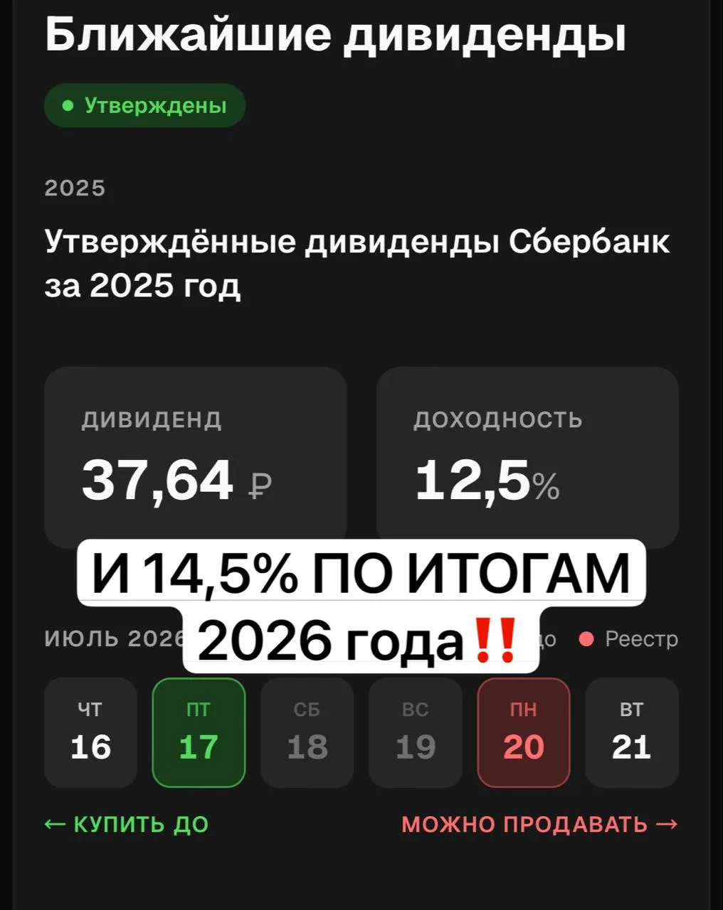 Стоит ли держать в портфеле только акции Сбера?? 

На выходных читал статью, в которой автор утвержд