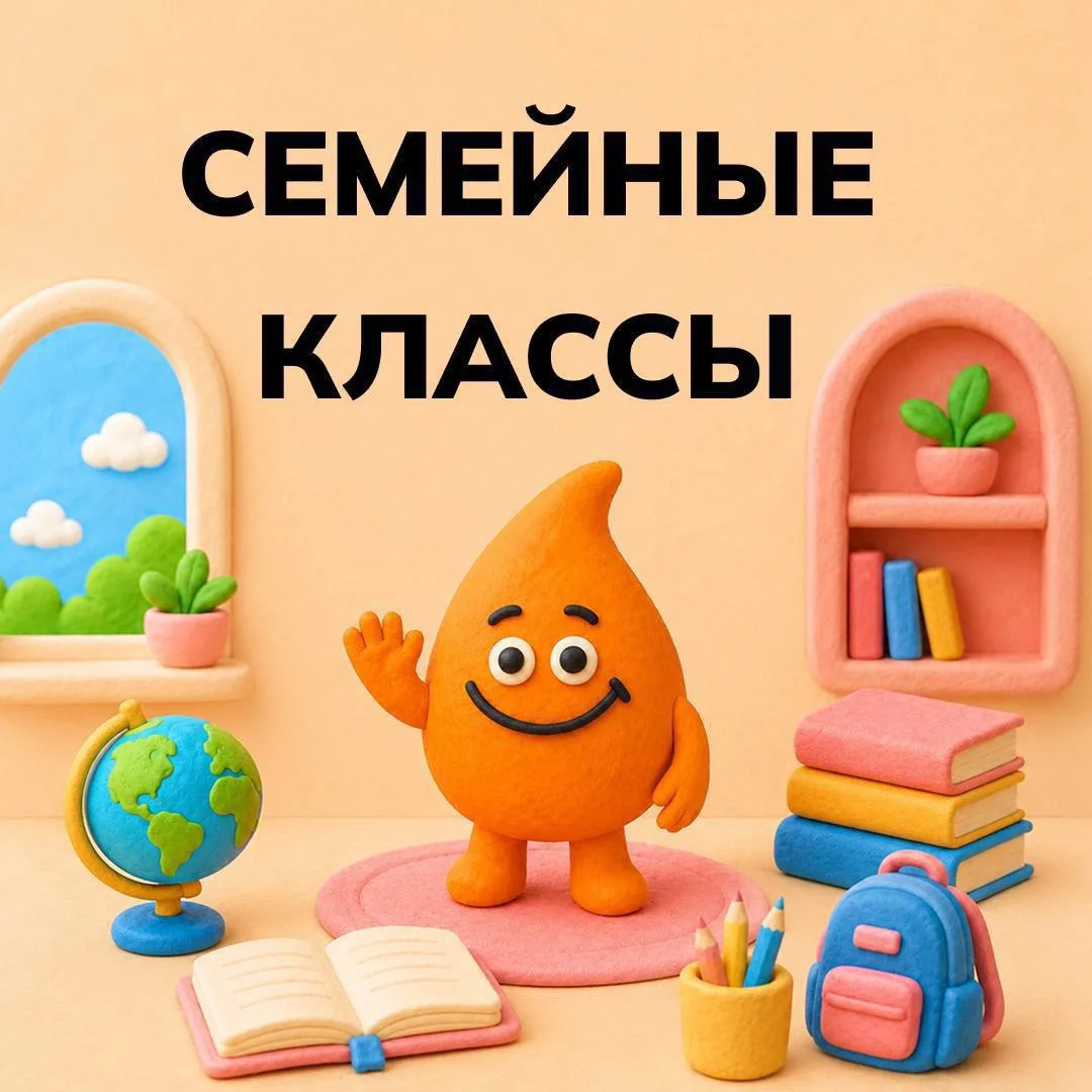 Мы -  онлайн-школа, где нет места одиночеству за партой. Мы знаем, как важно, чтобы ребёнок хотел уч