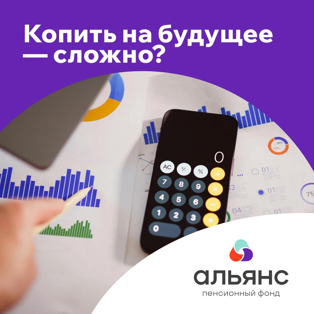 Если без сложных терминов: ПДС (программа долгосрочных сбережений) — это способ копить на будущее не