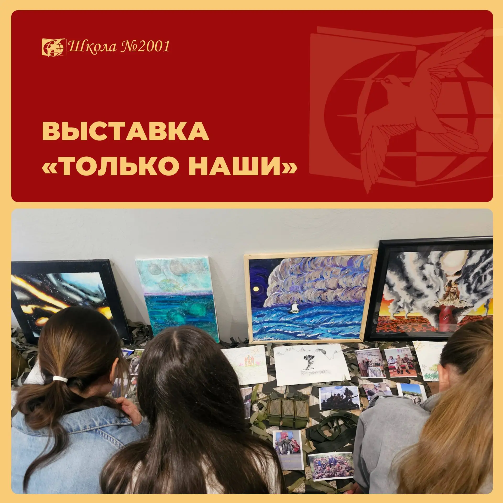 Ученики 5-х классов Южной основной школы из «Креатив союза» посетили выставку «Только НАШИ», которую