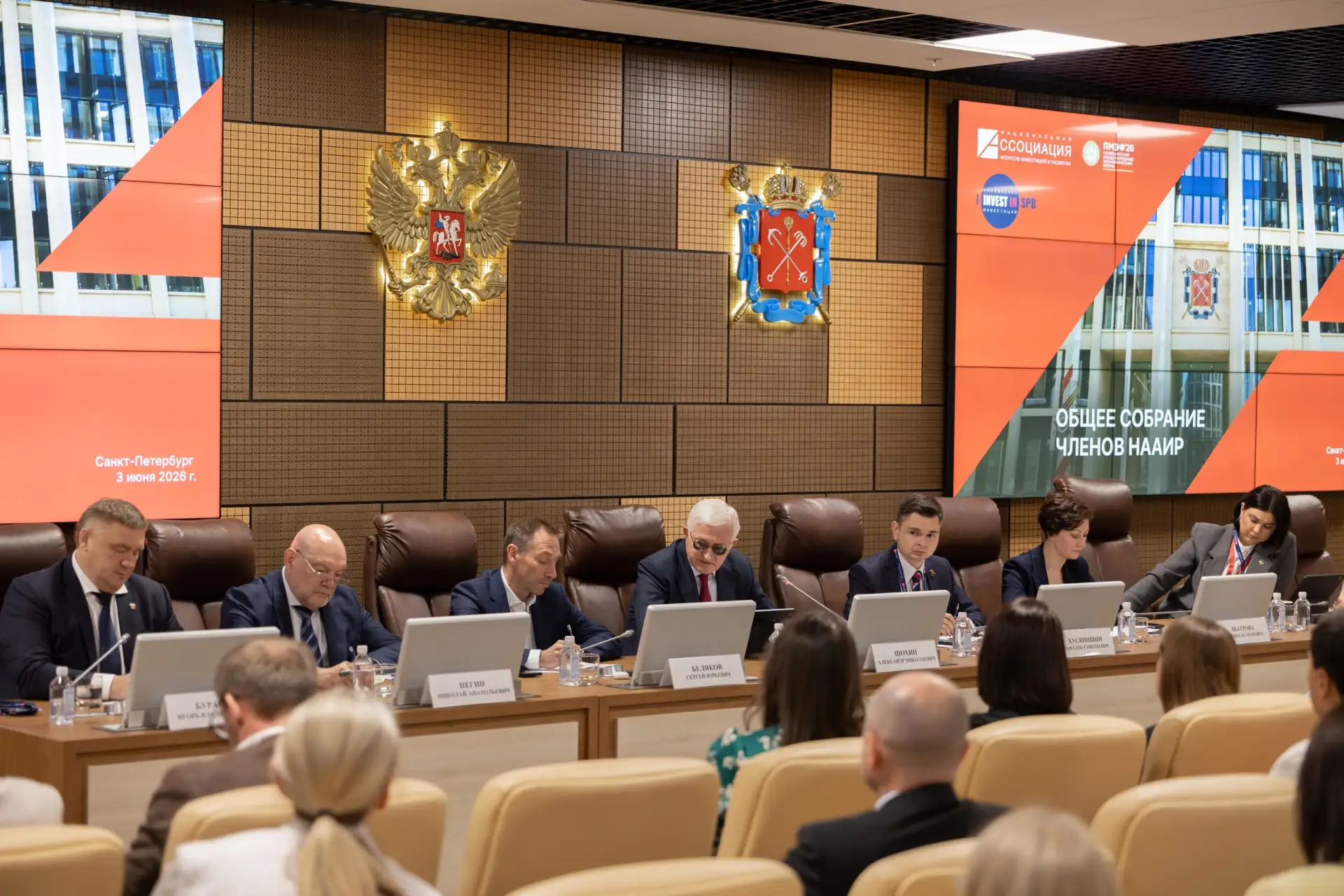 Корпорация развития Ульяновской области приняла участие в работе Национальной ассоциации агентств ин