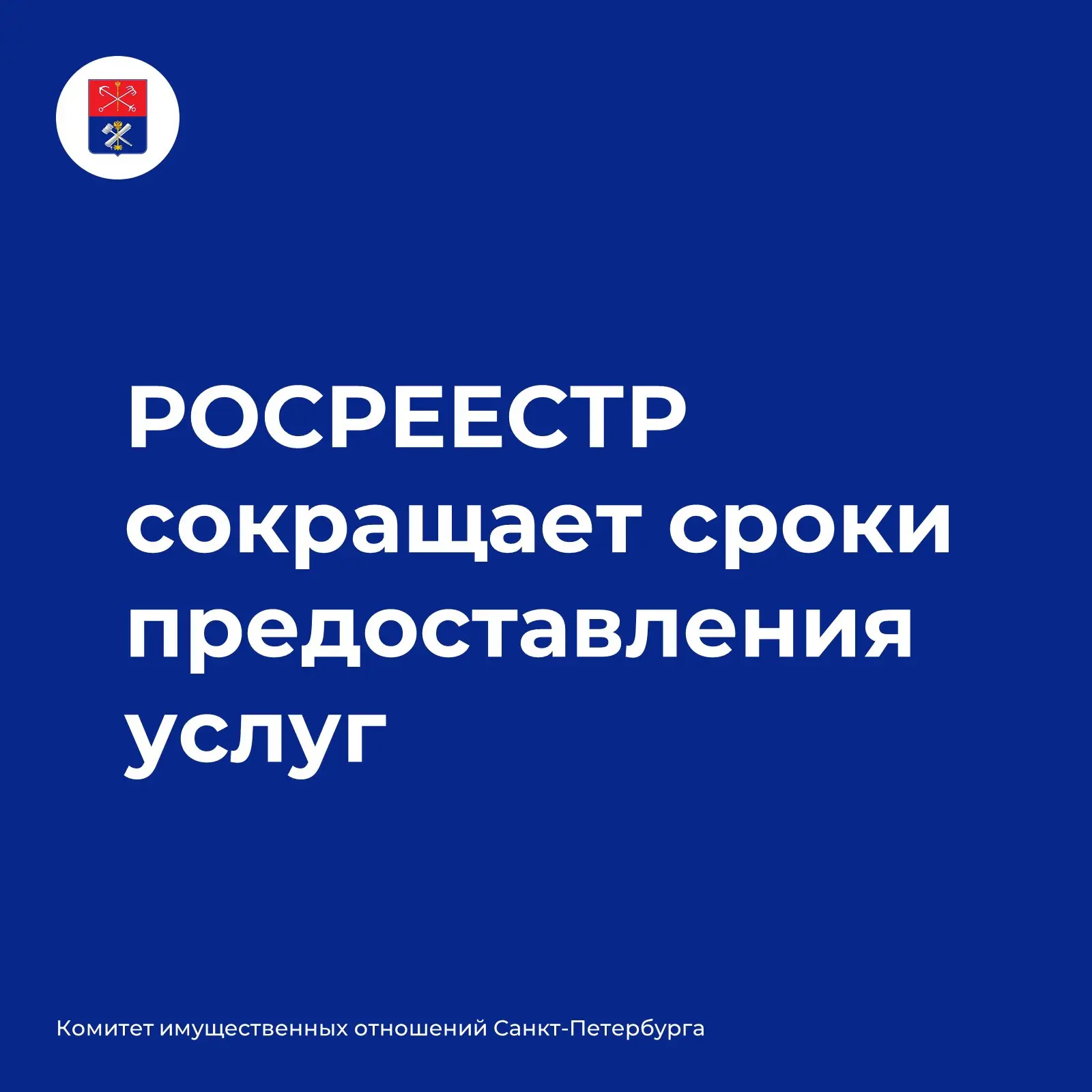 Росреестр расширил список регистрационных действий, осуществляемых в ускоренном порядке

Теперь ряд 