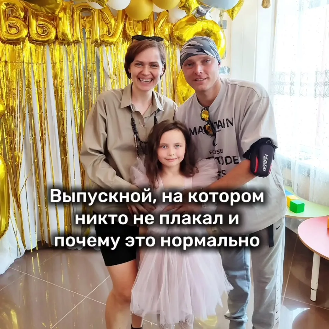 Честно, я готовилась плакать на выпускном в садике - ещё до начала попросила у мам салфетки на всяки