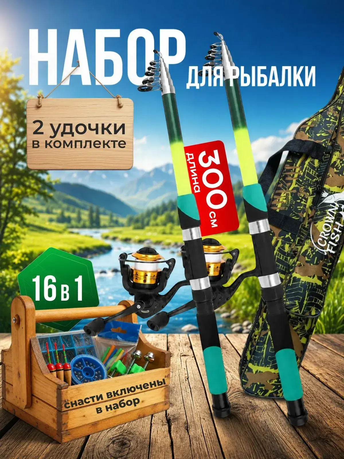 Удочка для рыбалки летняя в сборе 300 см на OZON
Цена: 2871 руб.

Посмотрет на OZON 

Реклама. Инфор