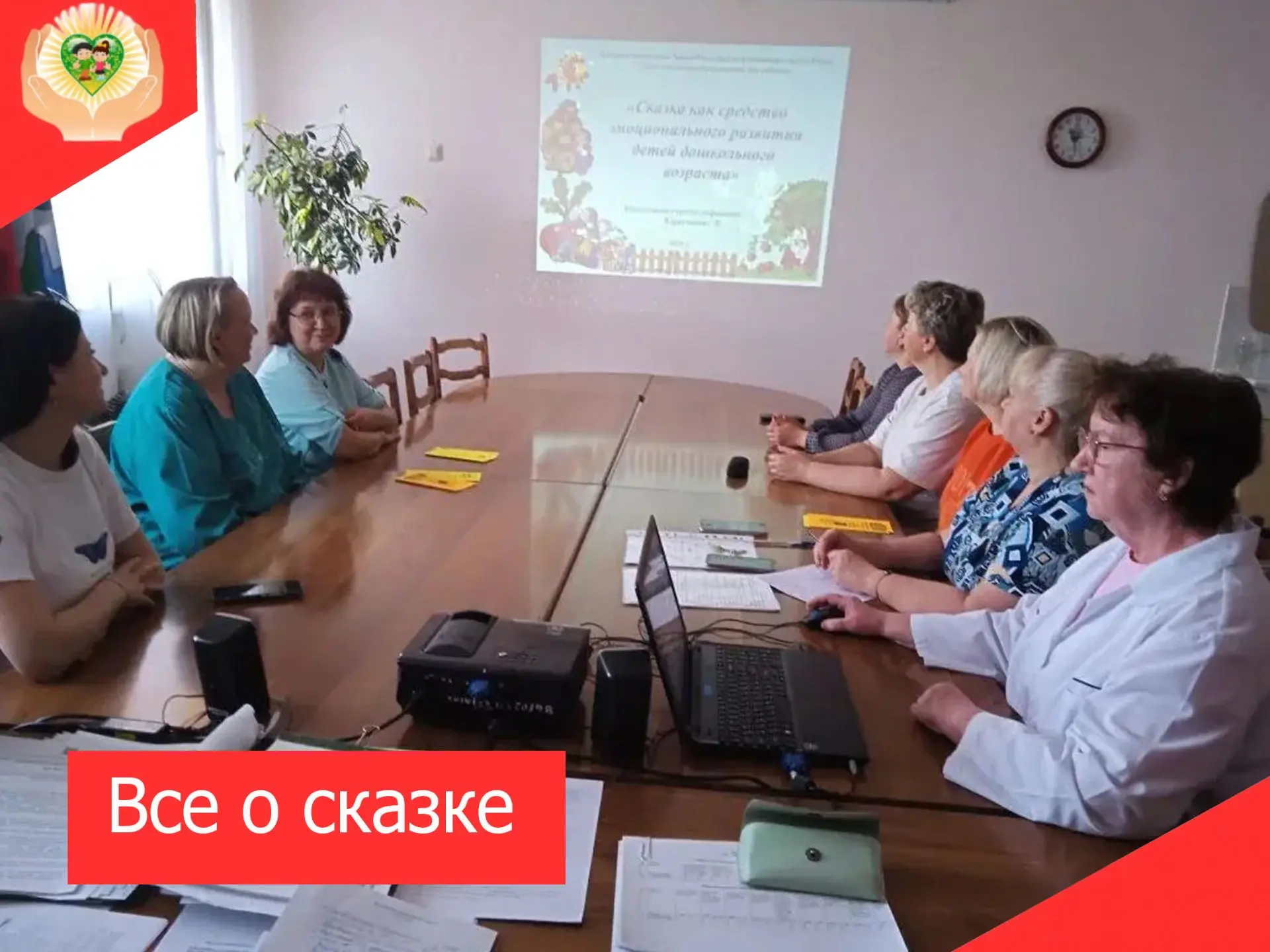 📌«Сказка как средство эмоционального развития детей дошкольного возраста» - под таким названием сос
