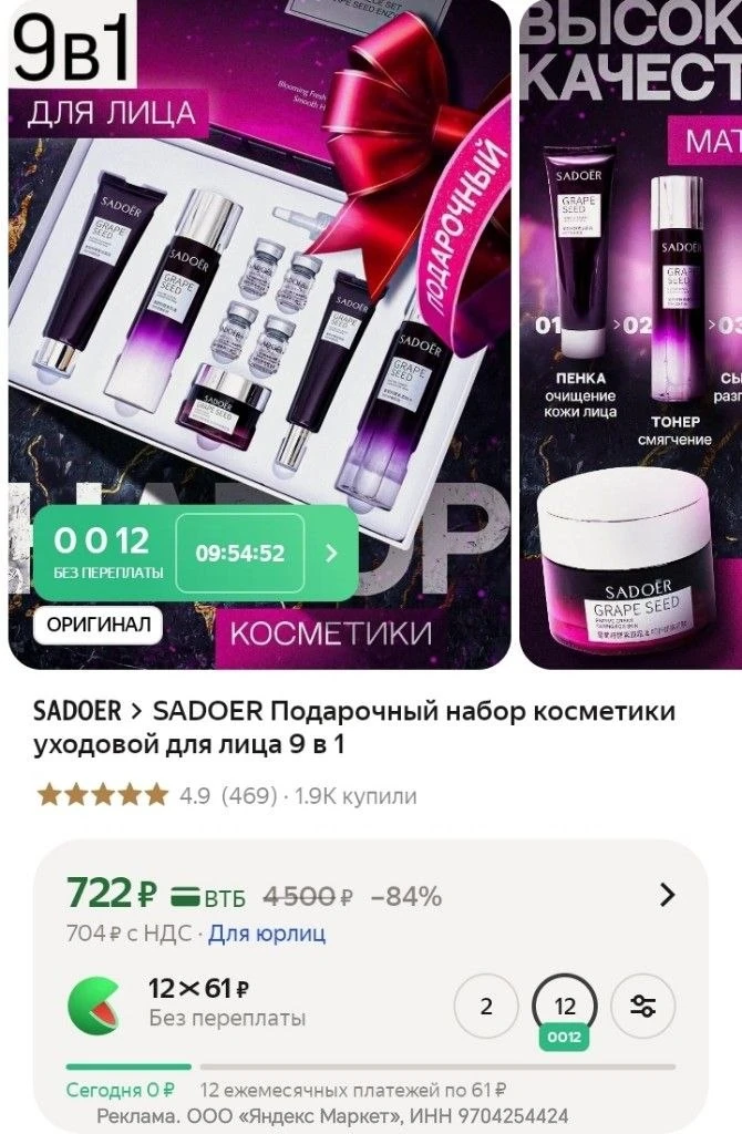 В подарочной упаковке, и вложена листовка с описанием всех средств⬇️

https://market.yandex.ru/cc/Aa