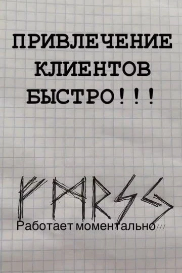 Ставь 👍🔥, если информация оказалась полезной, и для энергообмена!