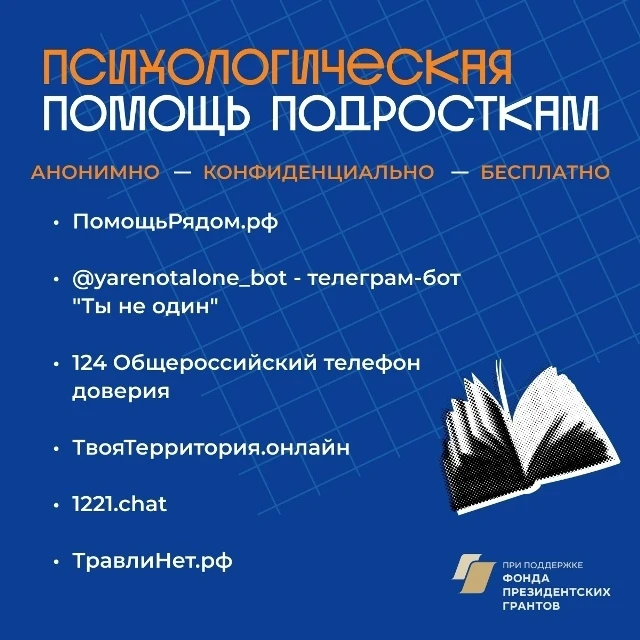 Уважаемые родители!
В период сдачи экзаменов особенно важно быть рядом с подростком не только физиче