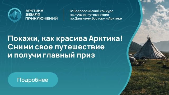 💫"Дальний Восток - Земля Приключений"                                                         📌С 1