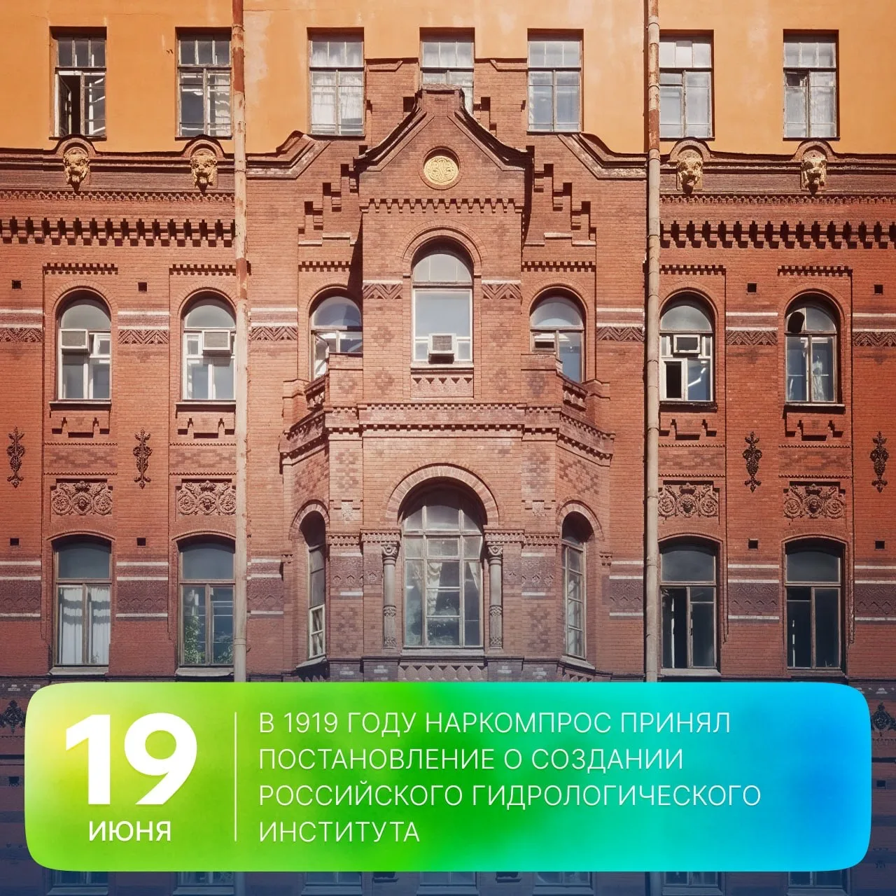 🗓 Этот день в истории Арктики: 107 лет назад, 19 июня 1919 года, Наркомпрос принял постановление о 
