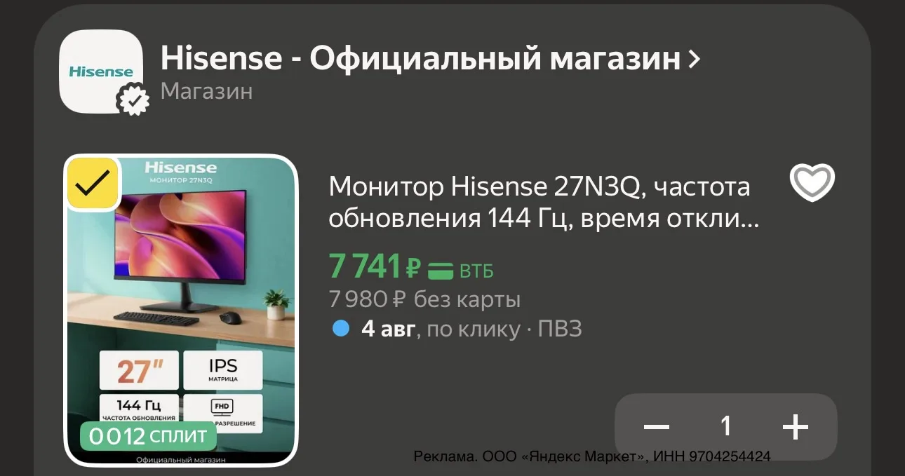 Монитор Hisense 27N3Q, частота обновления 144 Гц, время отклика 5мс GTG

https://market.yandex.ru/cc