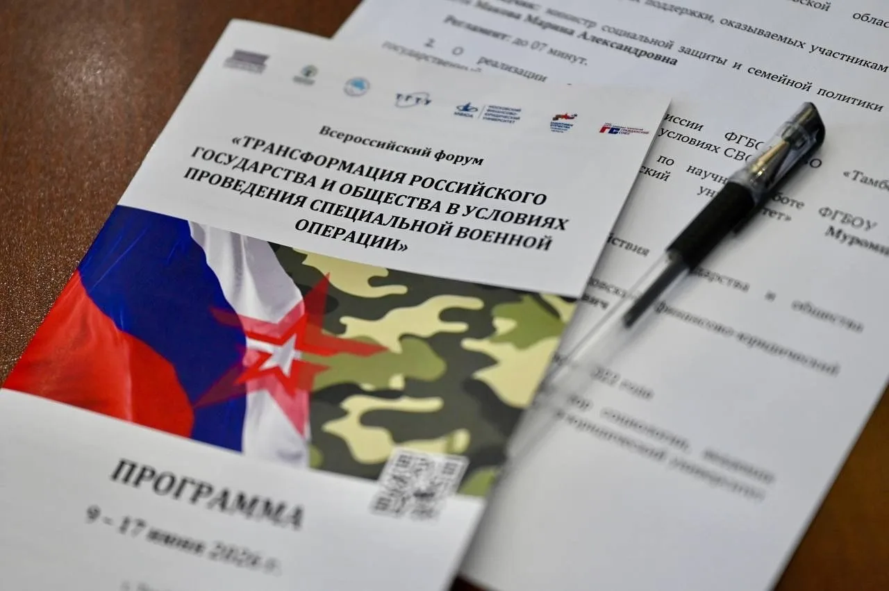 🇷🇺 9 июня на территории Тамбовской области начал работу Всероссийский форум «Трансформация Российс