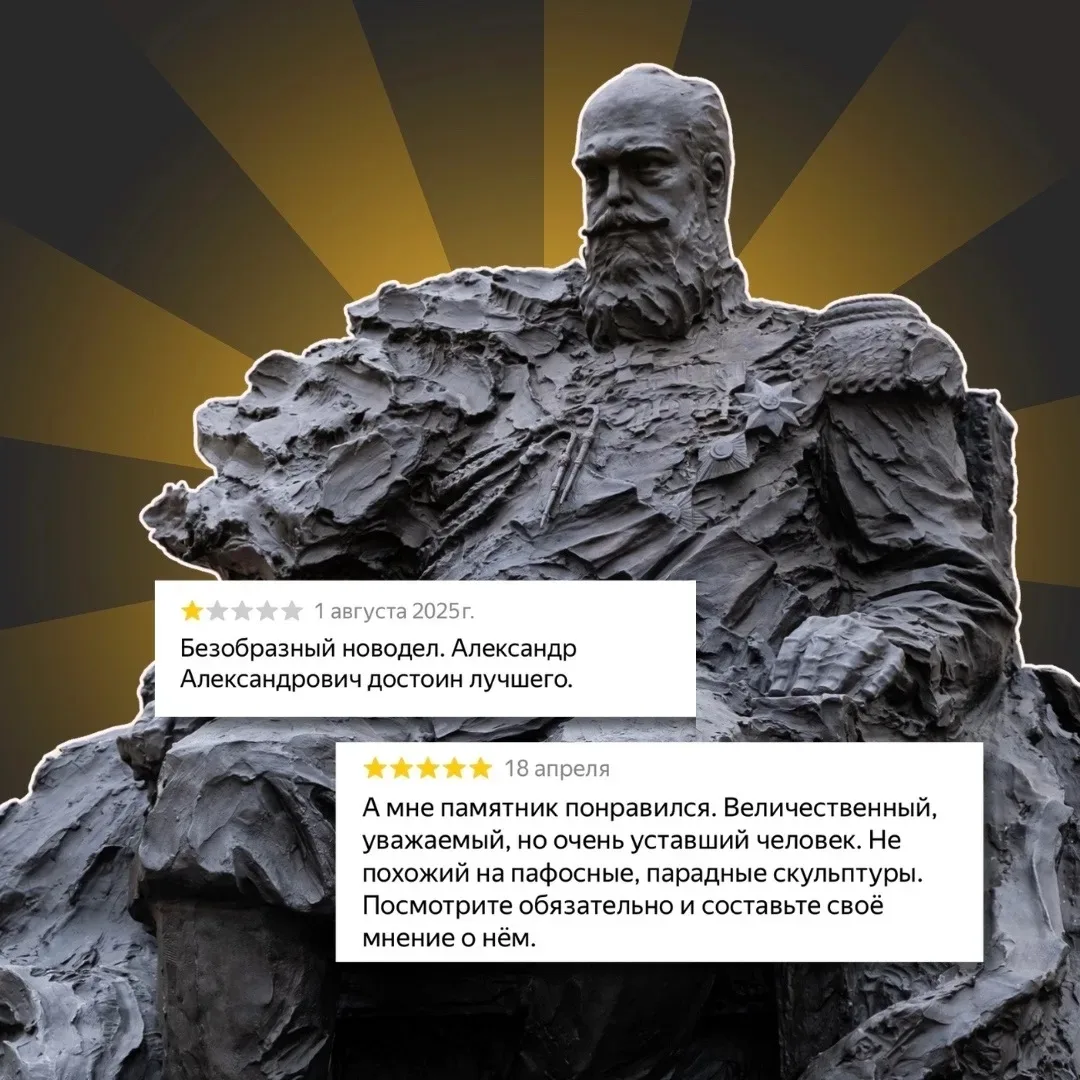 5 лет назад, 5 июня 2021 года, в Арсенальном каре появился памятник Александру III и сразу вызвал мн