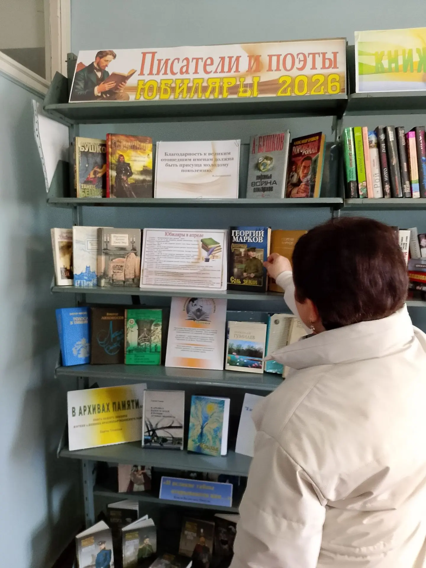 Сотрудники Центральной библиотеки предлагают читателям познакомиться с информацией о жизни и творчес