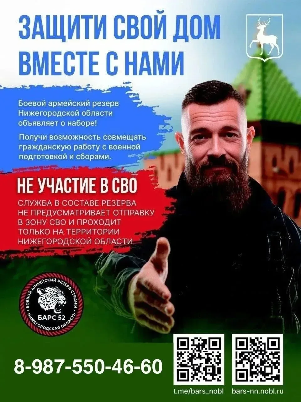 В Нижегородской области с целью повышения безопасности на территории региона формируется мобилизацио