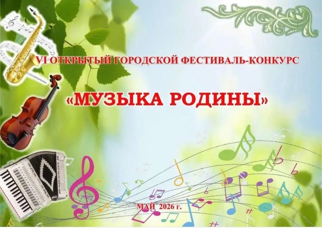 23 мая 2026 года на базе муниципального бюджетного учреждения дополнительного образования городского