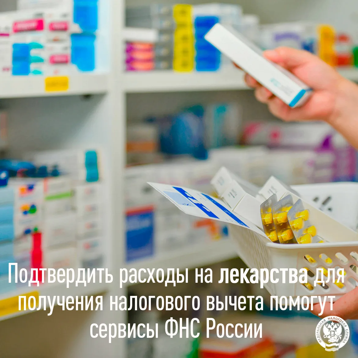 Для получения налогового вычета удобнее всего воспользоваться сервисами ФНС России

💊Для получения 