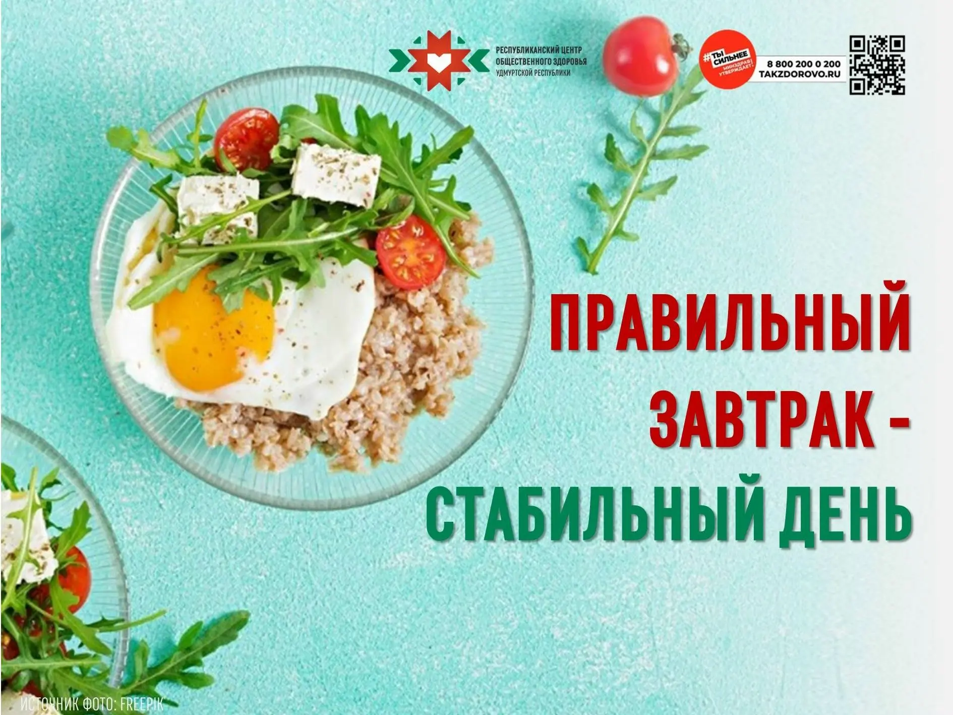 Правильно организованное утро задает тон всему дню, а сбалансированный завтрак является основой энер