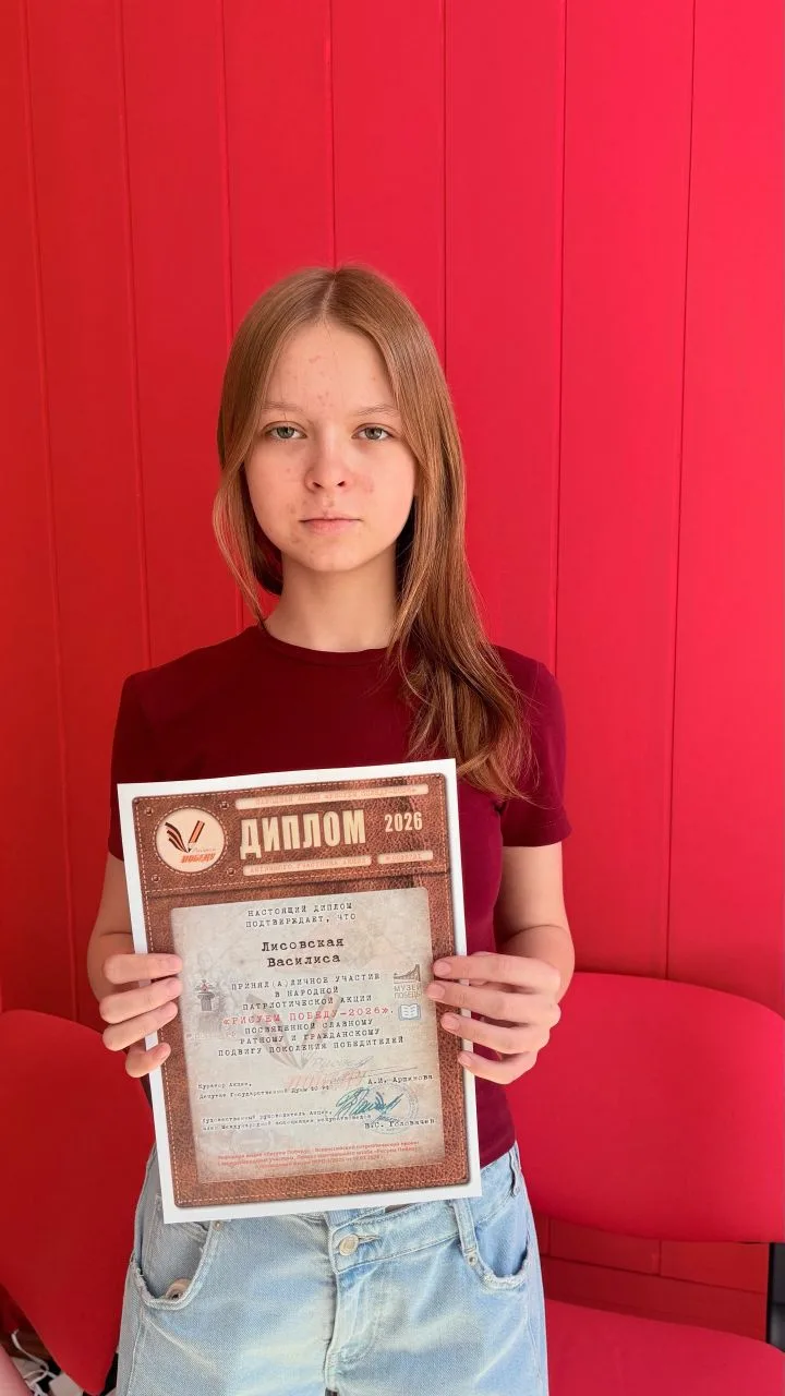 «Рисуем Победу — 2026»: как творчество помогает сохранить память и воспитать патриотов. 

В 2026 год