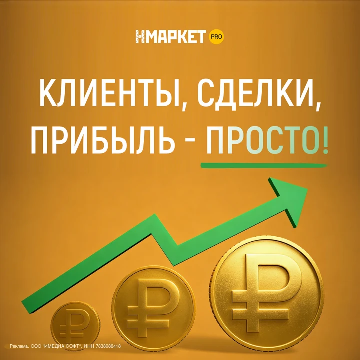 Как риелтору получать больше сделок❓

Используйте Нмаркет.ПРО – мощный инструмент для поиска объекто