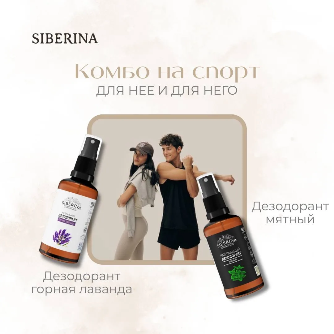 Активный ритм, спортзал, летние тренировки, жара — и вопрос свежести становится особенно важным 💦 
