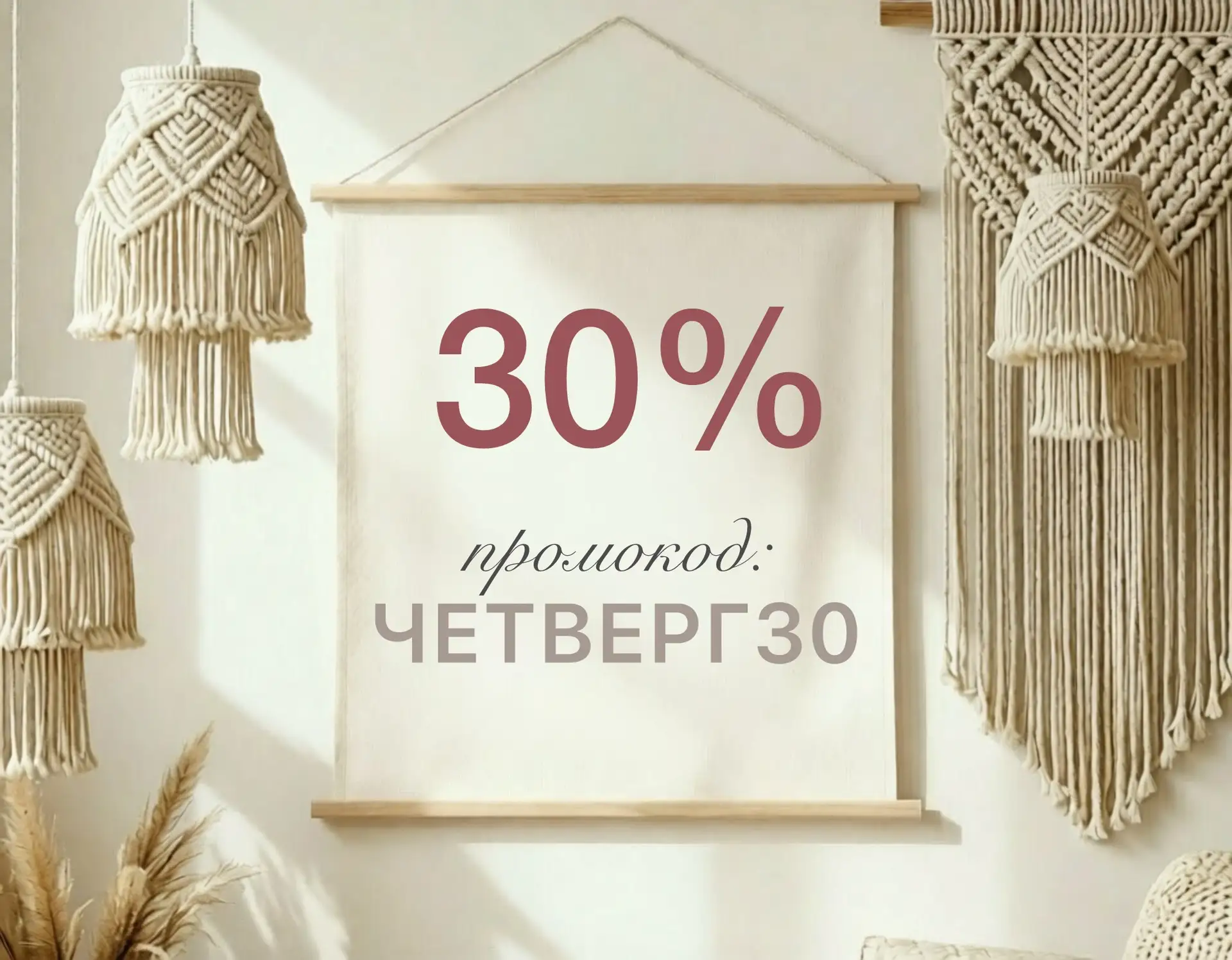 Ого, уже четверг! Время летит просто незаметно, а наш Марафон скидок набирает обороты! 💨

Сегодня м