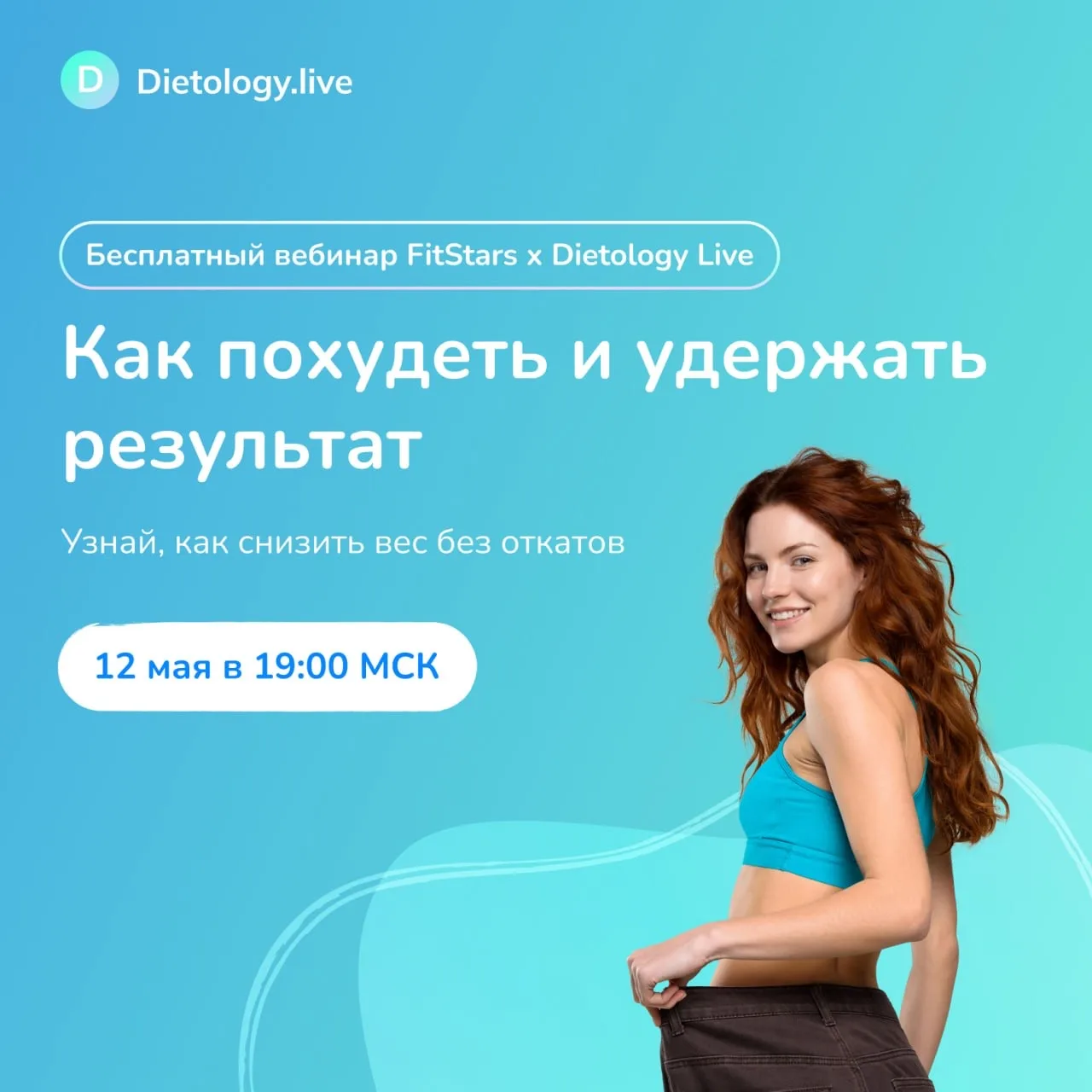 Как похудеть без откатов?

Около 80% потерянного веса возвращается обратно в течение пяти лет после 