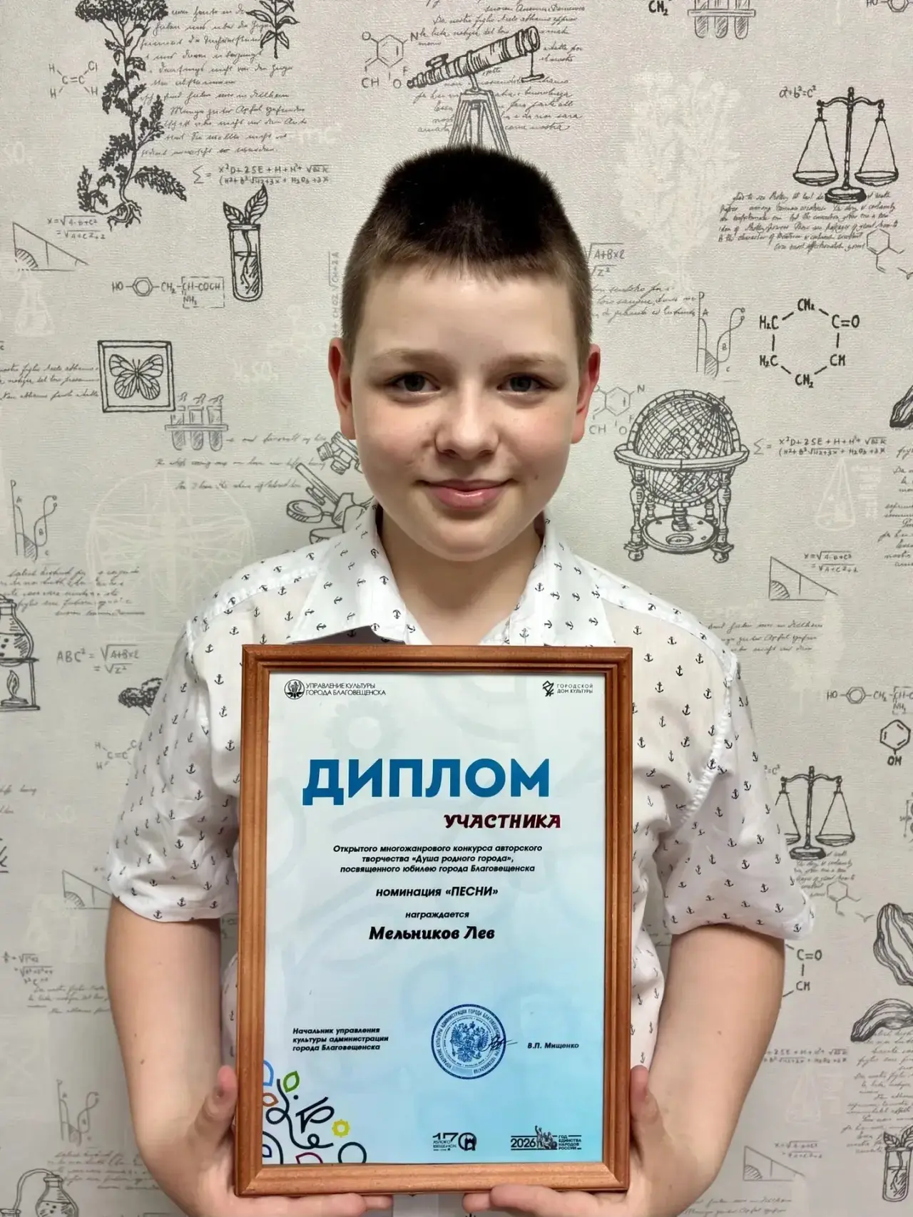Лицей АмГУ даёт не только знания своим ученикам, но и тягу к творчеству развивает!

Учащийся 7Б клас