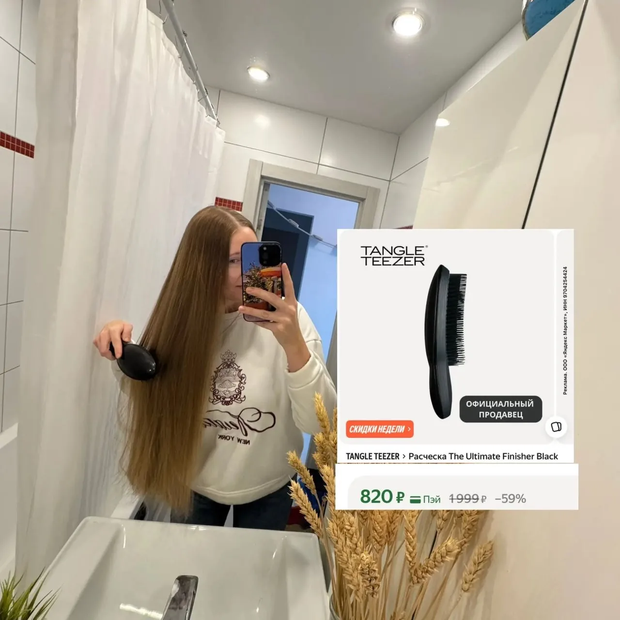 СРОЧНО!!! 
Цена снижена на 
расческу Tangle Teezer 🩷🖤! 
оригинал
👇👇👇
https://market.yandex.ru/c