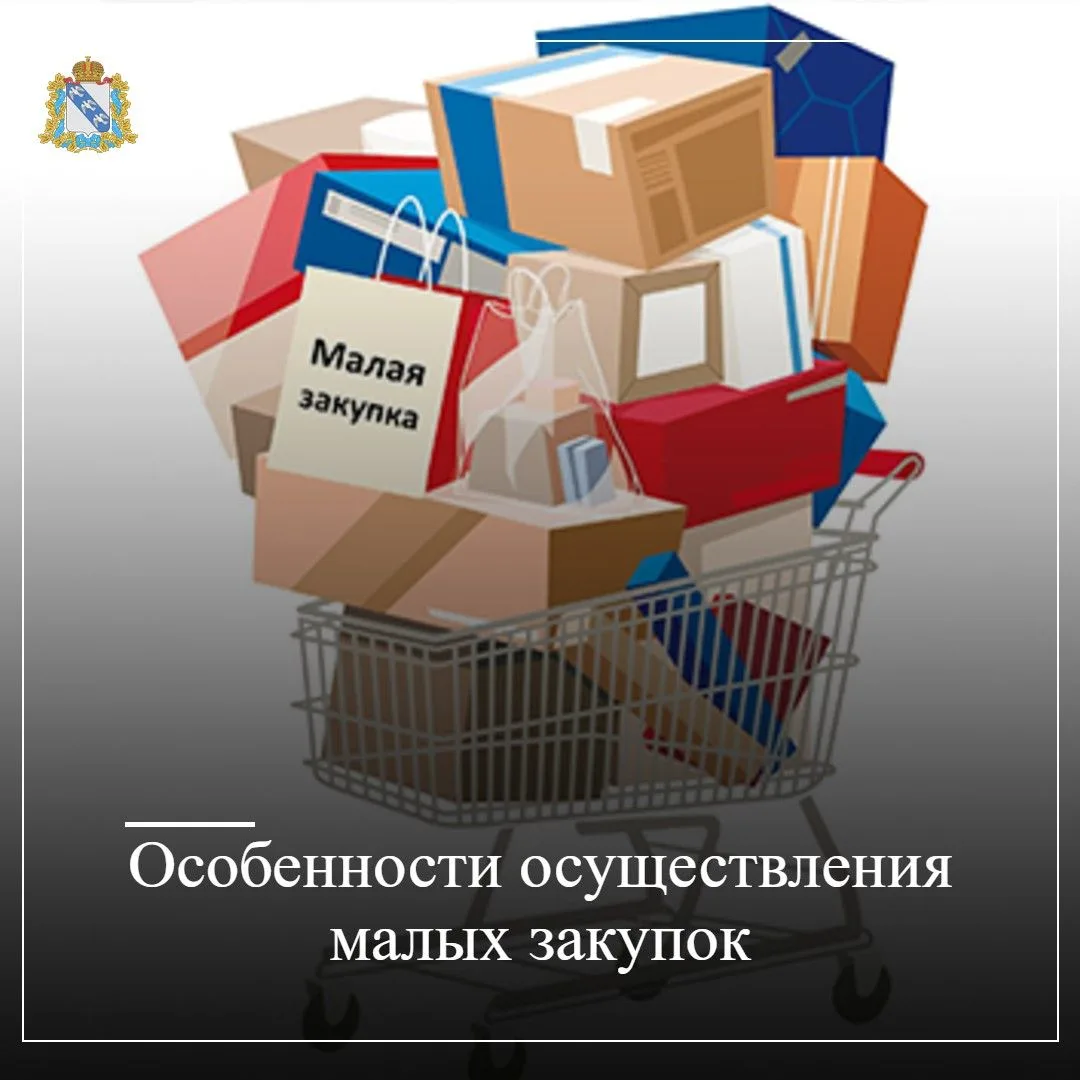 Минфин в своем письме от 16.04.2026 № 24-06-06/31829 разъяснил некоторые особенности осуществления м