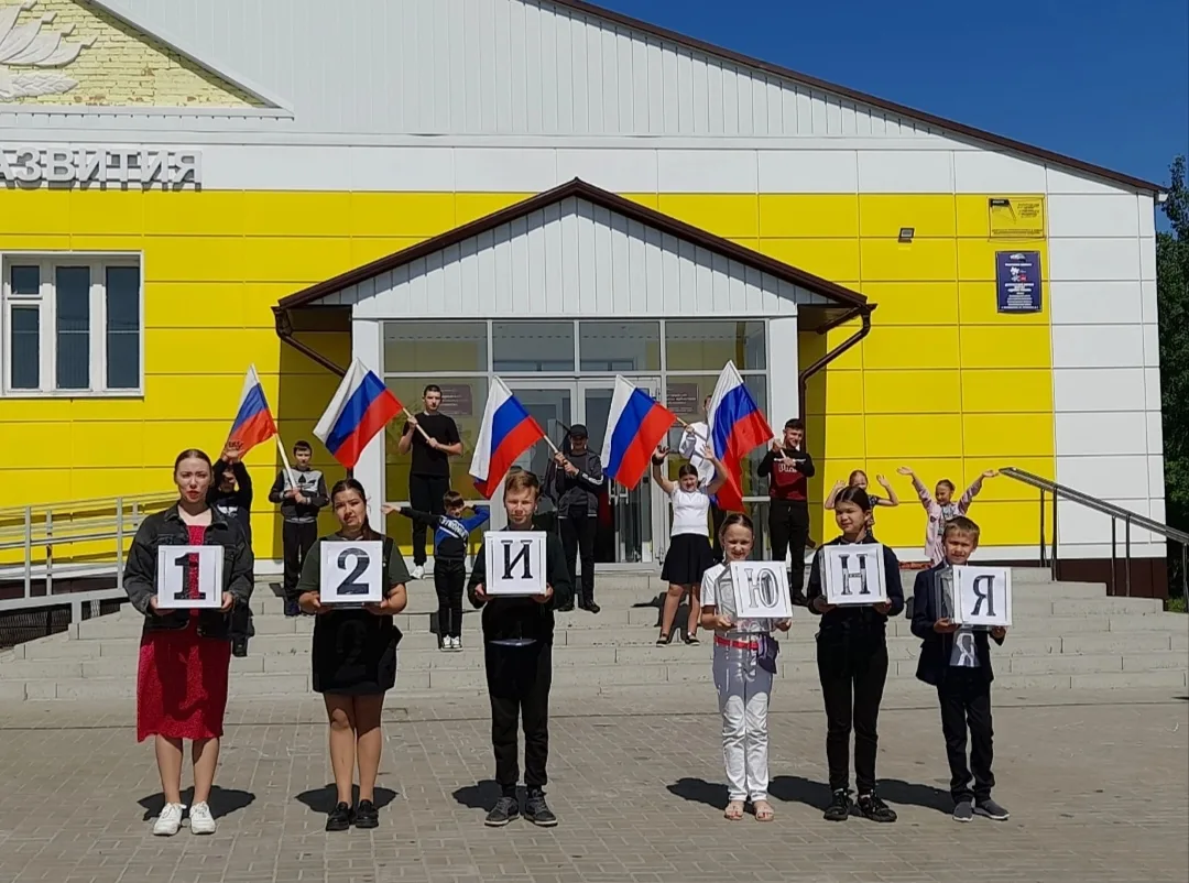 12 июня — День России, важный день в календаре!  Праздник олицетворяет единство нации, гордость за н