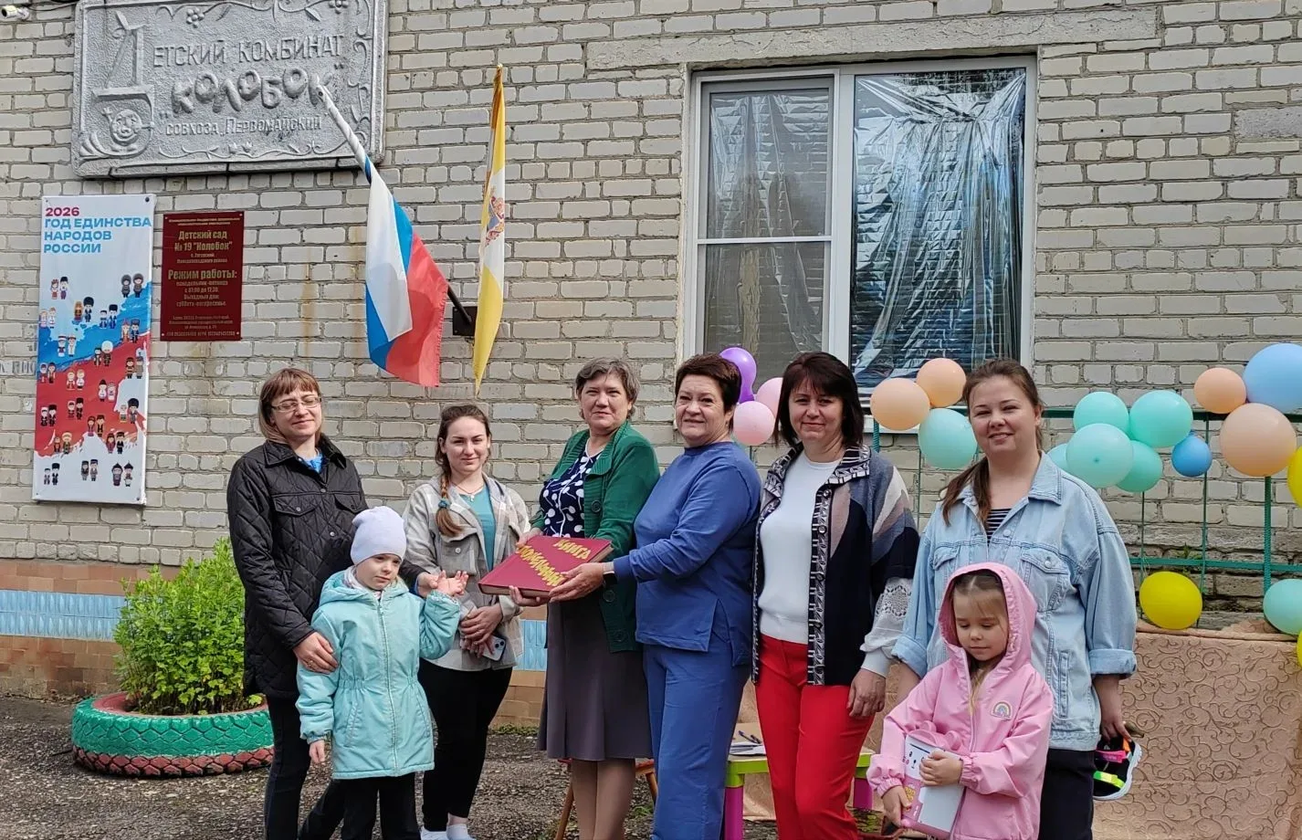 Сегодня наш любимый детский сад отметил по-настоящему красивую дату – 45 лет со дня основания! 🎉
  