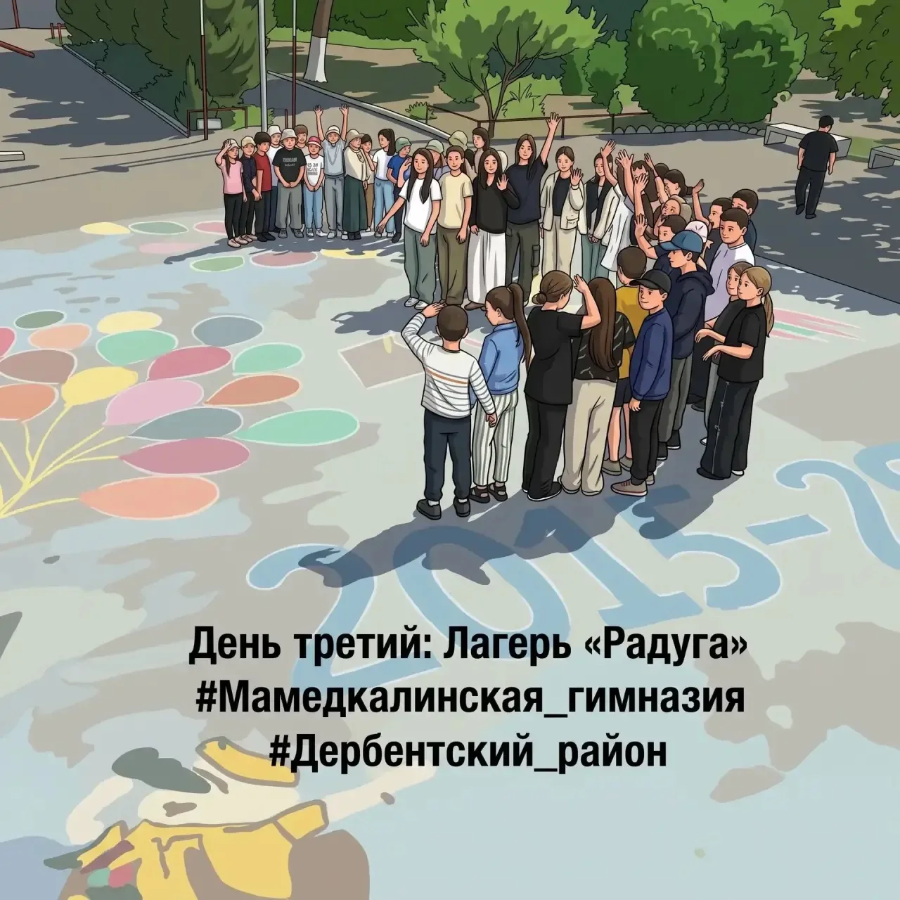 🔆Третий день в пришкольном лагере «Радуга» при МБОУ «Мамедкалинская гимназия им. М. Алиева» снова н