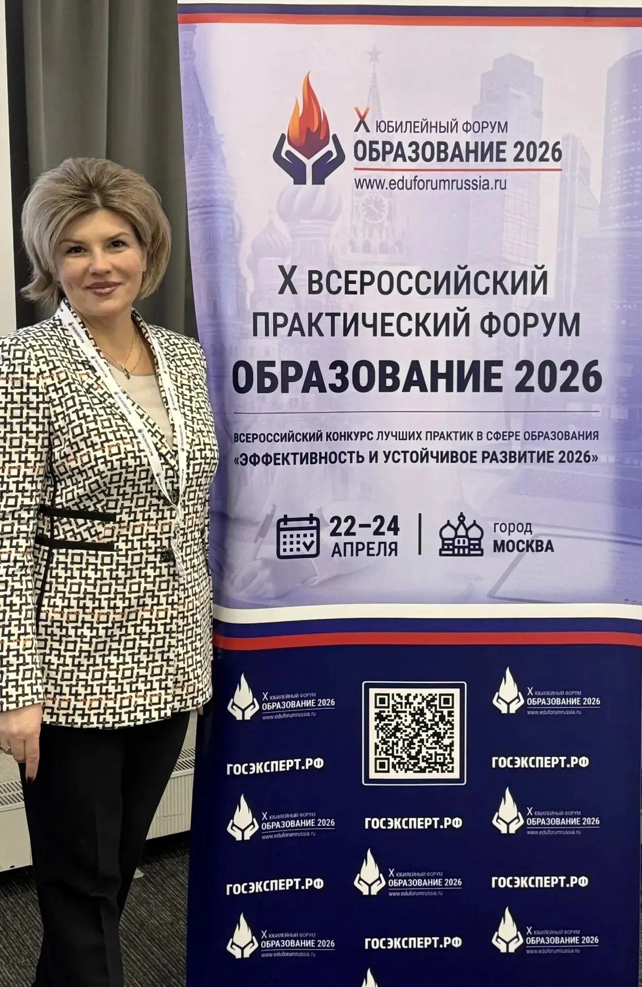 X Юбилейный Всероссийский практический форум «ОБРАЗОВАНИЕ 2026» открылся в Москве.
С 22 по 24 апреля
