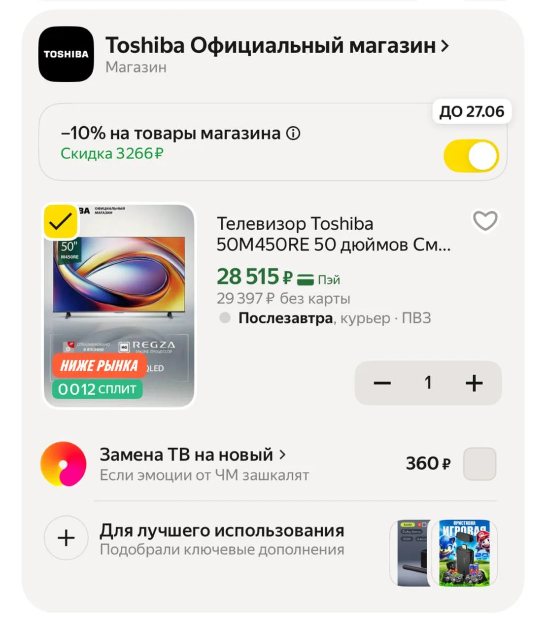 🛍Яндекс Маркет🛍

https://market.yandex.ru/cc/9pnECw?erid=5jtCeReNx12oajzeWgs9KUL

-10% в корзине
