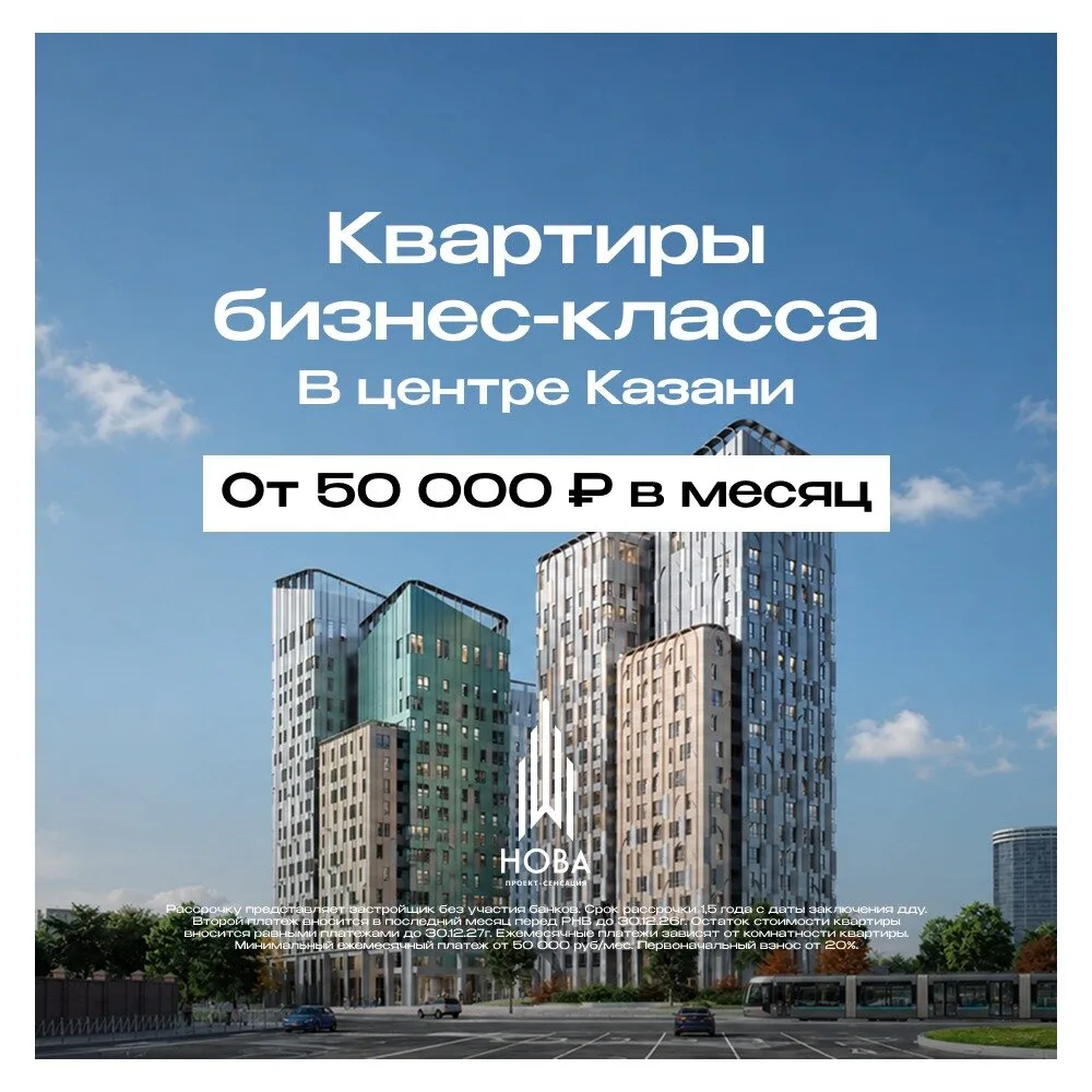 Квартиры бизнес-класса в центре Казани от 50 000 ₽/мес

Специальные условия на покупку квартиры от з
