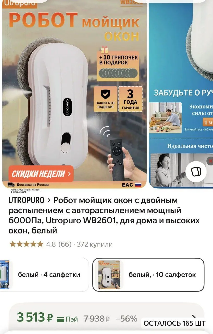 https://market.yandex.ru/cc/AQEQxt?erid=5jtCeReNx12oajzfzzojbmf