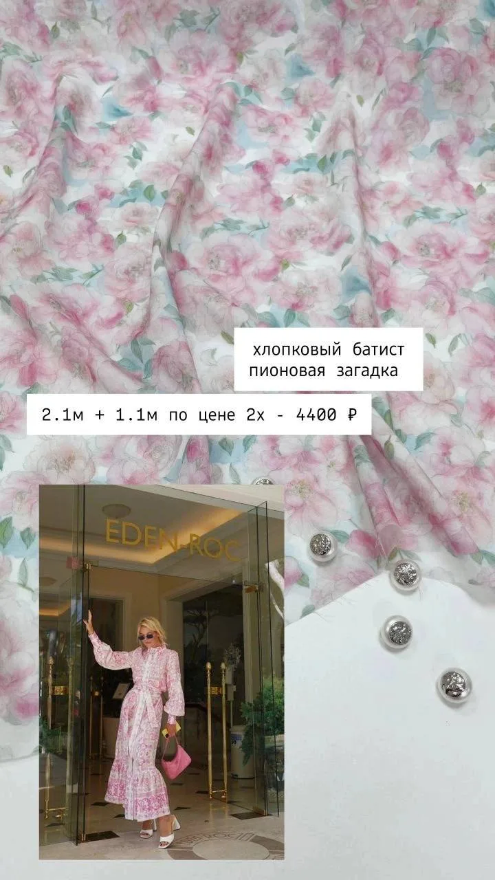 Все отрезы в единственном экземпляре. 

Забрать отрез / задать вопрос 👉🏼 https://t.me/My_Funny_C