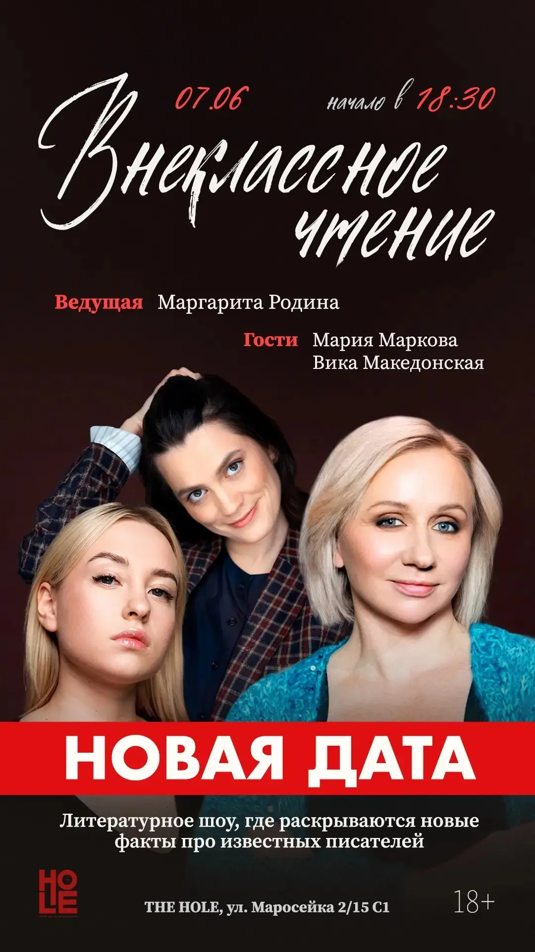 Дорогие, сегодня вот такое мероприятие запланировано... Будем ждать вас с Марией Марковой и Викой Ма