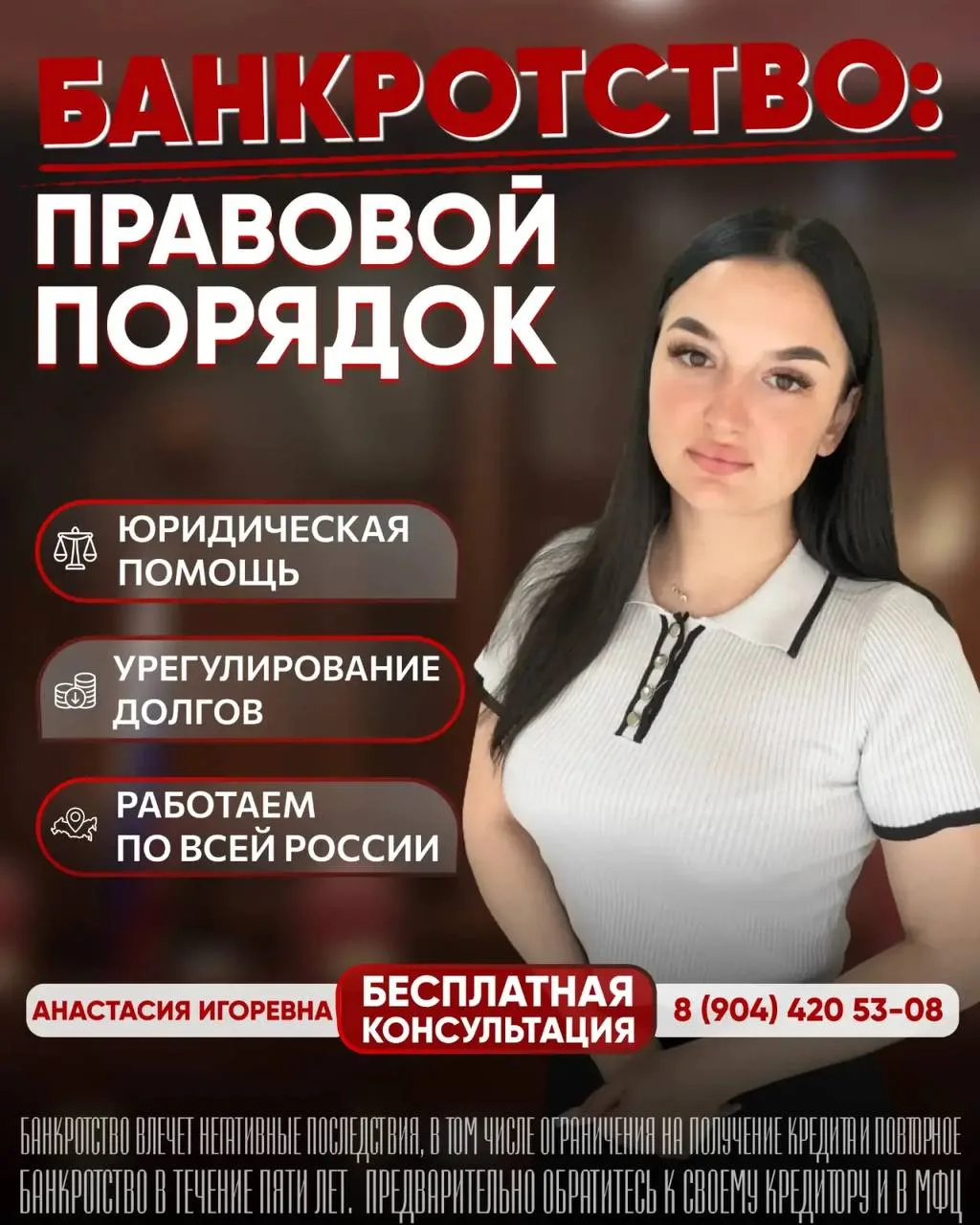 Боитесь, что из-за банкротства заберут всё?

Это один из самых частых страхов.
На консультации объяс