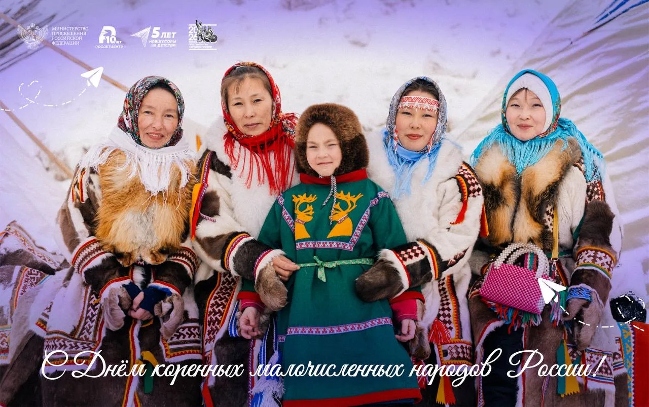 Сегодня впервые отмечается установленный Президентом РФ День коренных малочисленных народов России, 