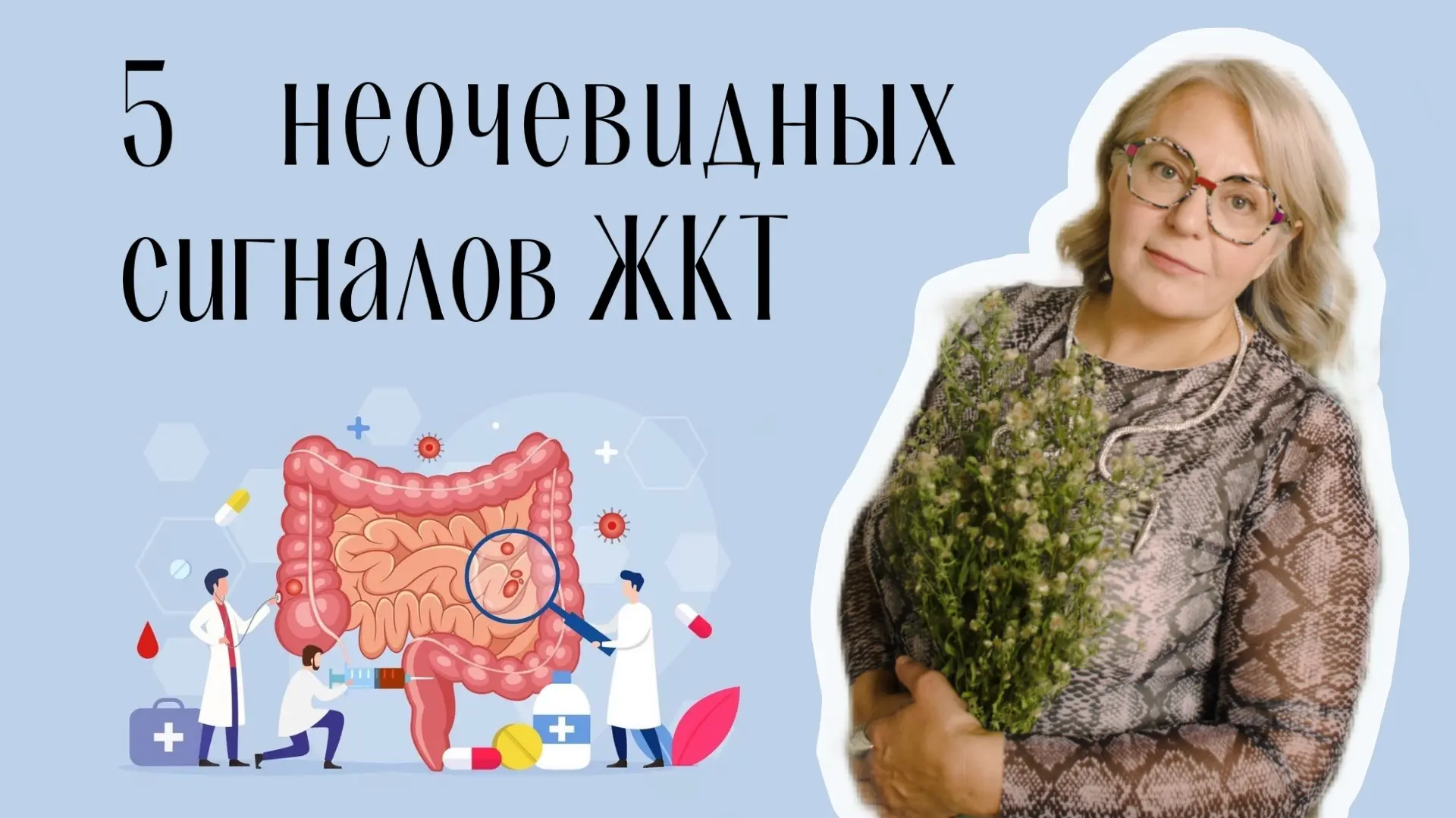 Частые случаи моих клиентов, это когда приходят с одной проблемой, но оказывается, что привет переда