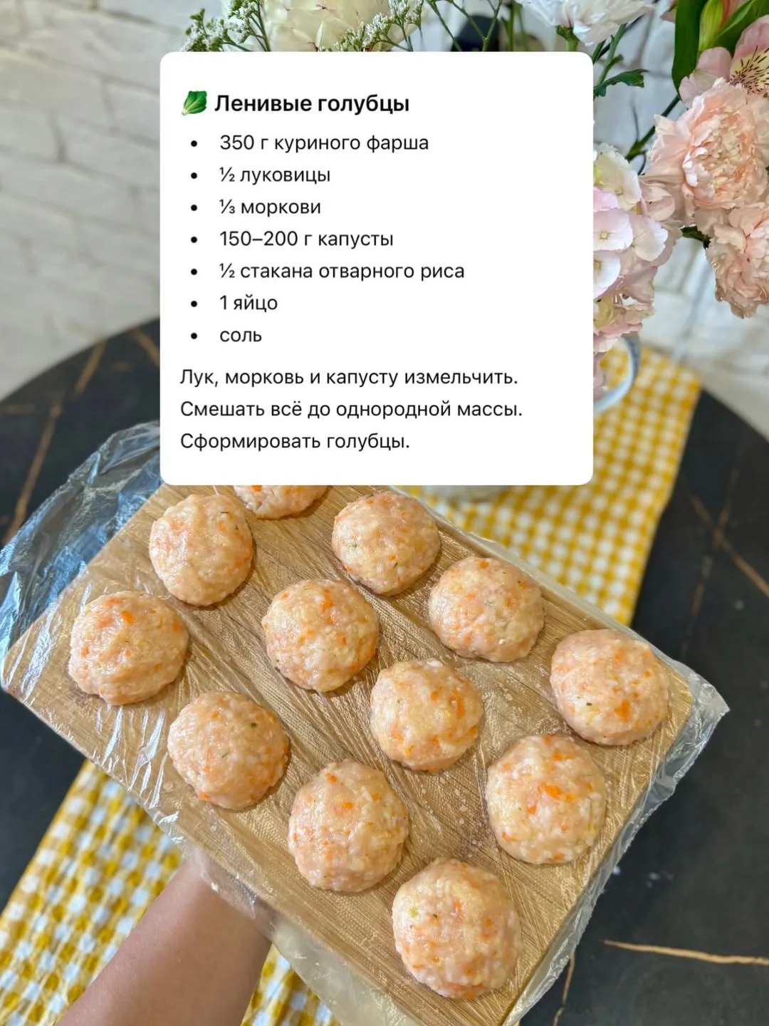 2 кг мяса=70 шт заготовок на месяц для малыша 

🔗Форма для фрикаделек арт. #237180699
🔗Форма для с