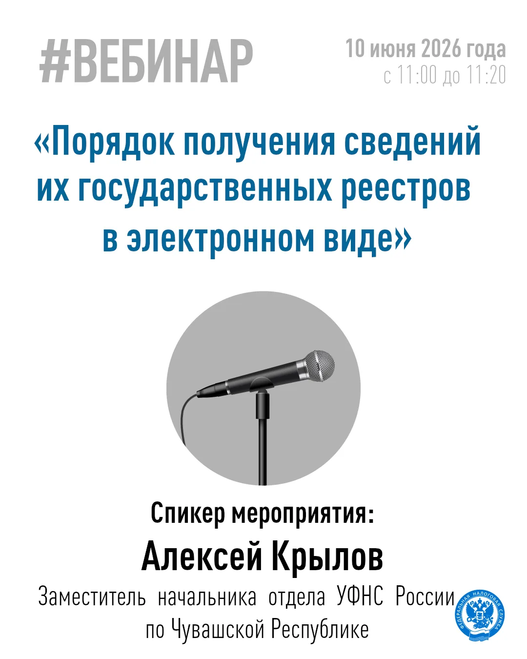 Хотите больше узнать о порядке получения сведений из госреестров в электронном виде❓ 

‍ 👥Тогда при