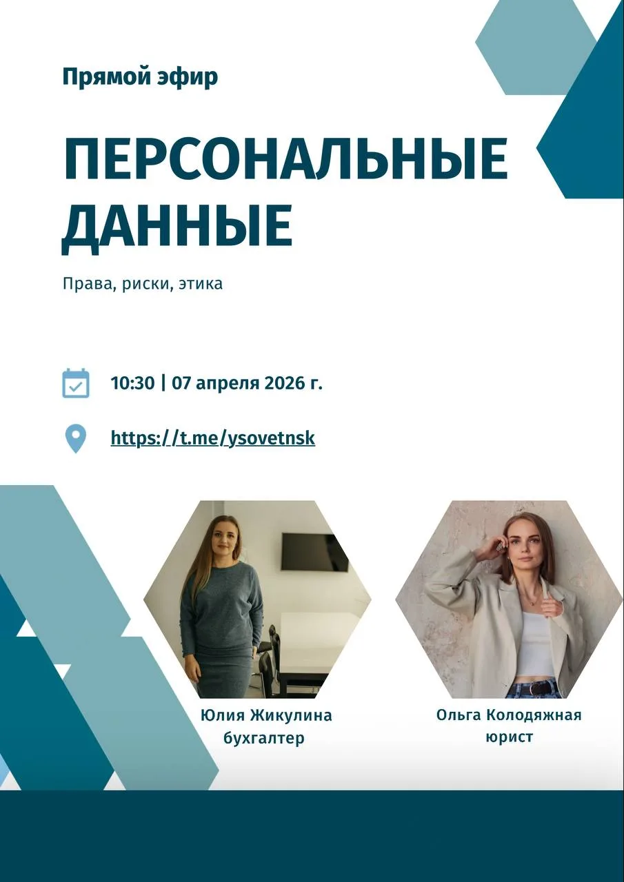 Друзья, приглашаю на прямой эфир! 🔥

7 апреля в 10:30 (МСК) вместе с Ольгой Колодяжной — юристом дл