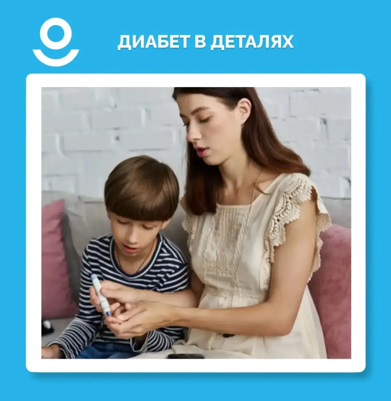 🩺 Всё о диабете в одном месте!

Подписывайтесь на канал «Про Диабет».
Здесь только полезная информа