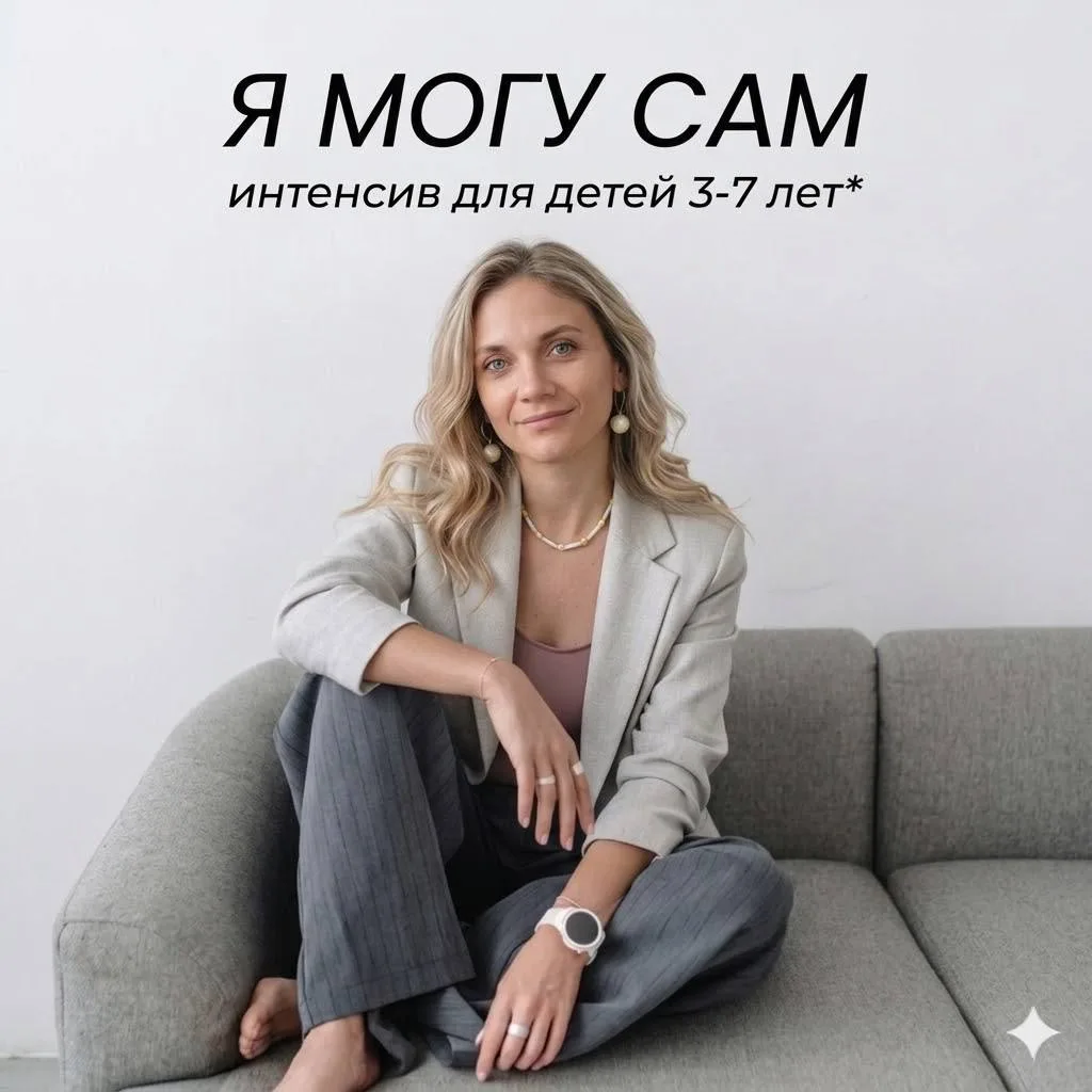 Веб-экскурсия по интенсиву бытовой самостоятельности завершилась, огромное СПАСИБО всем кто был онла