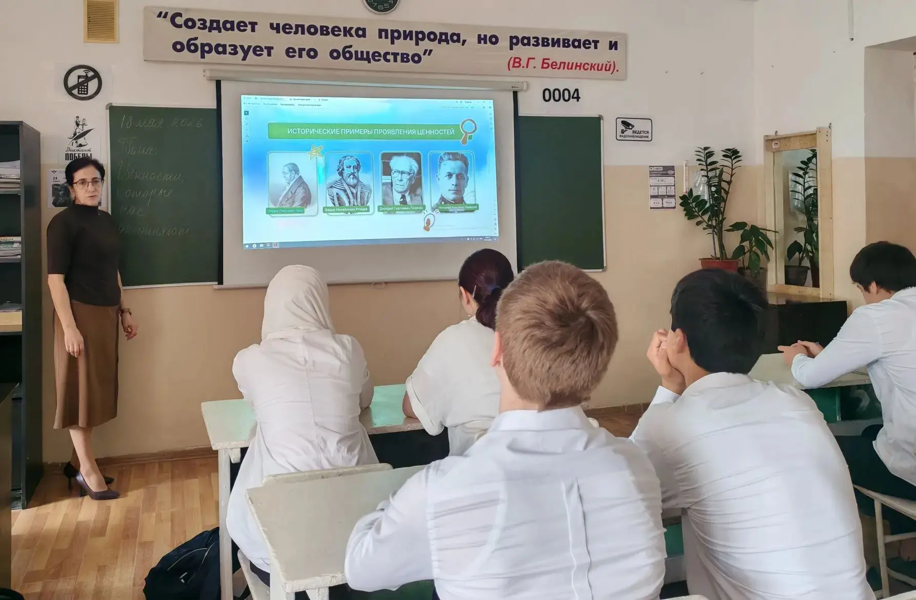 18 мая, в нашей школе прошли очередные занятия из цикла «Разговоры о важном» на тему «Ценности, кото