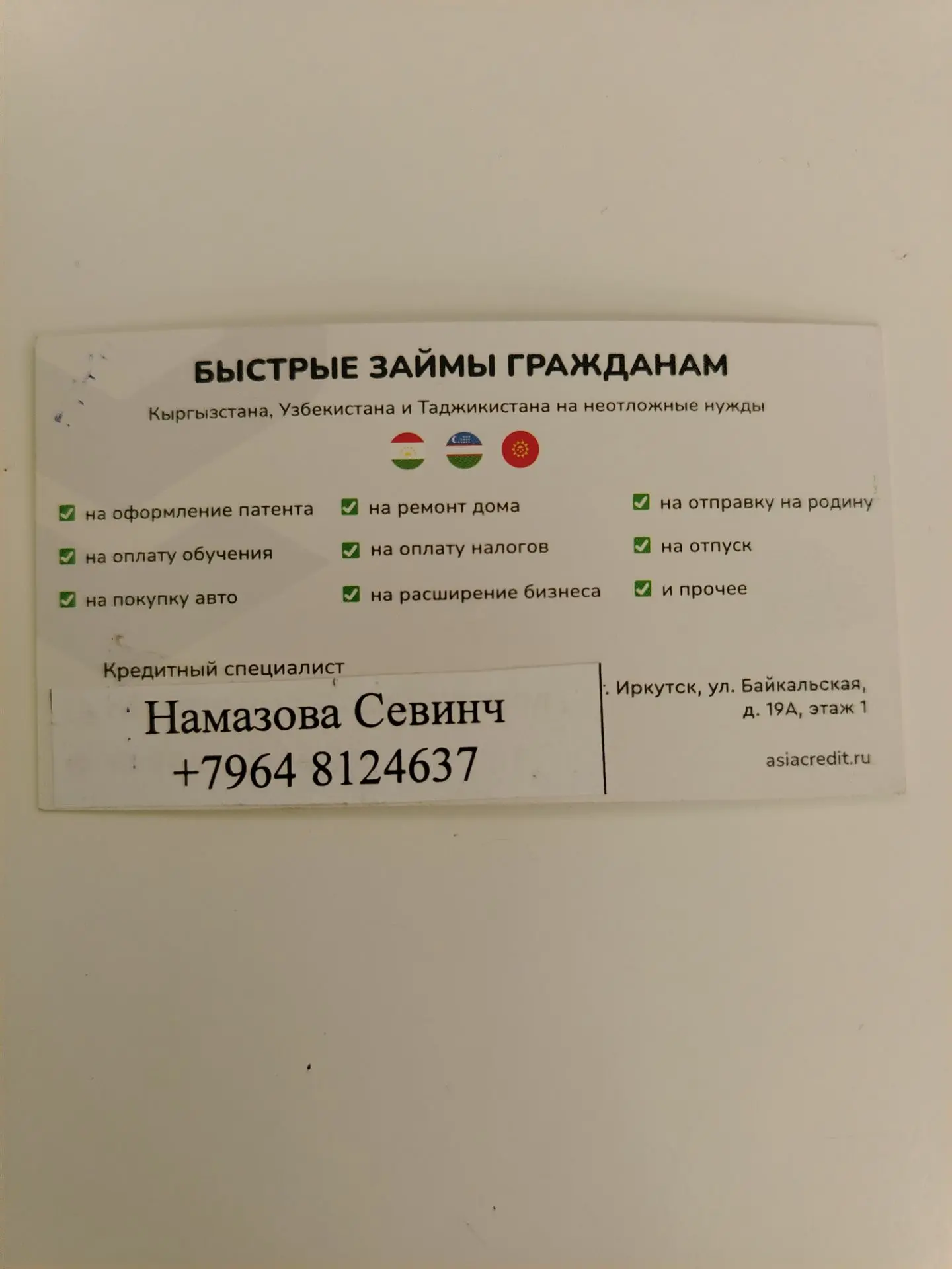 OSIYO KREDIT Tezda pul kerakmi? Biz yordam bera olamiz! Biz quyidagi fuqarolarga kredit beramiz: • O