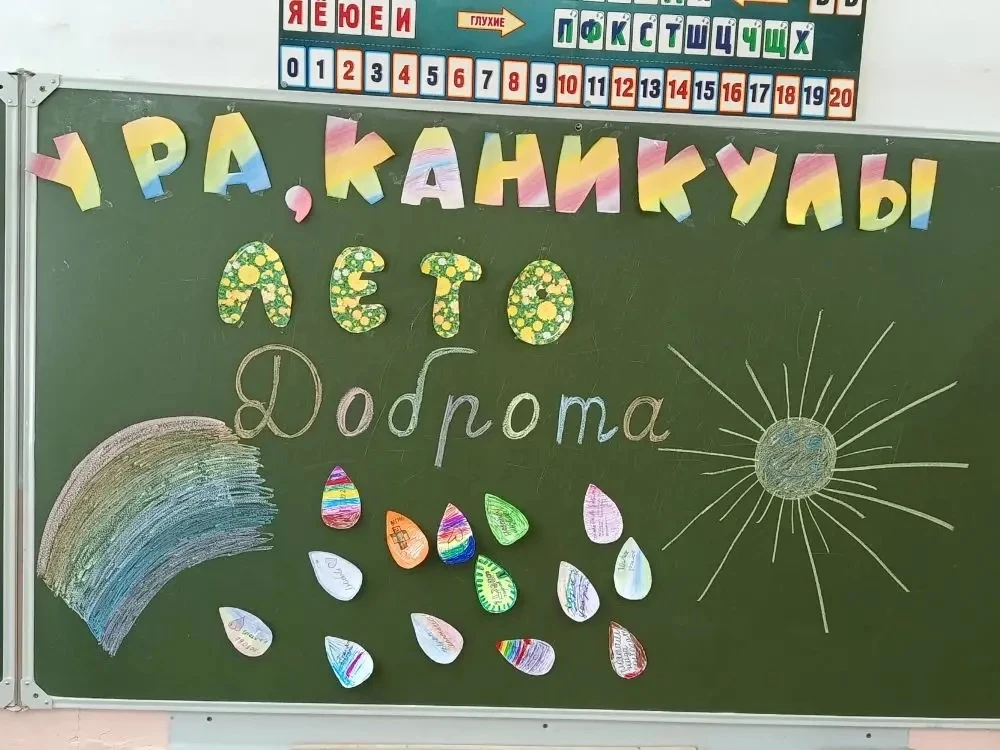 3 июня в пришкольном лагере «Фантазёры» прошёл «День добра».
 В программе были мероприятия, направле